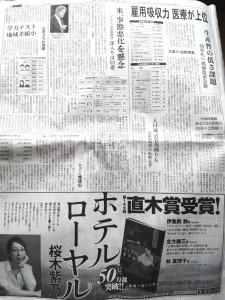 28ago13a Giornale giapponese